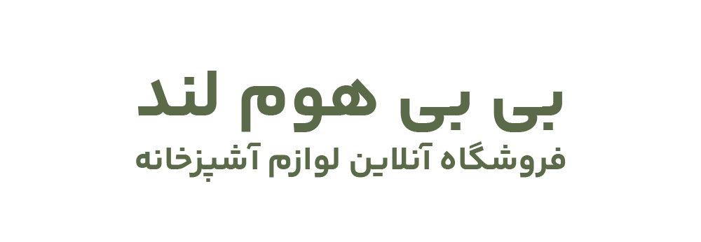 بی بی هوم لند