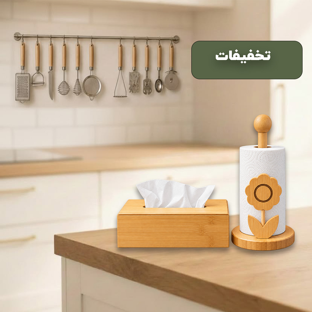تخفیفات بی بی هوم لند